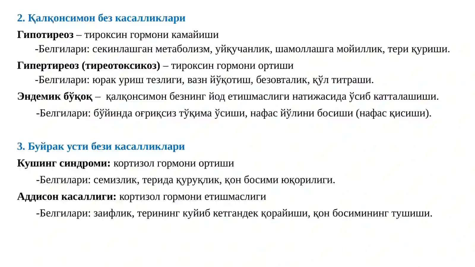 ЭНДОКРИН КАСАЛЛИКЛАРИ. ҚАЛҚОНСИМОН БЕЗ КАСАЛЛИКЛАРИ. ЭНДЕМИК БЎҚОҚ КЕЛИБ ЧИҚИШ САБАБЛАРИ, БЕЛГИЛАРИ. ЙОД МОДДАСИНИНГ АҲАМИЯТИ 4