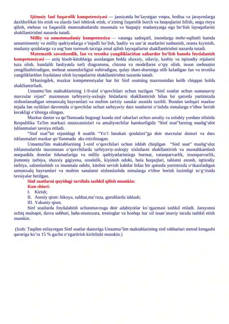 4-sinflar uchun Sinf soati Yillik ish reja va ishlanmalari 4