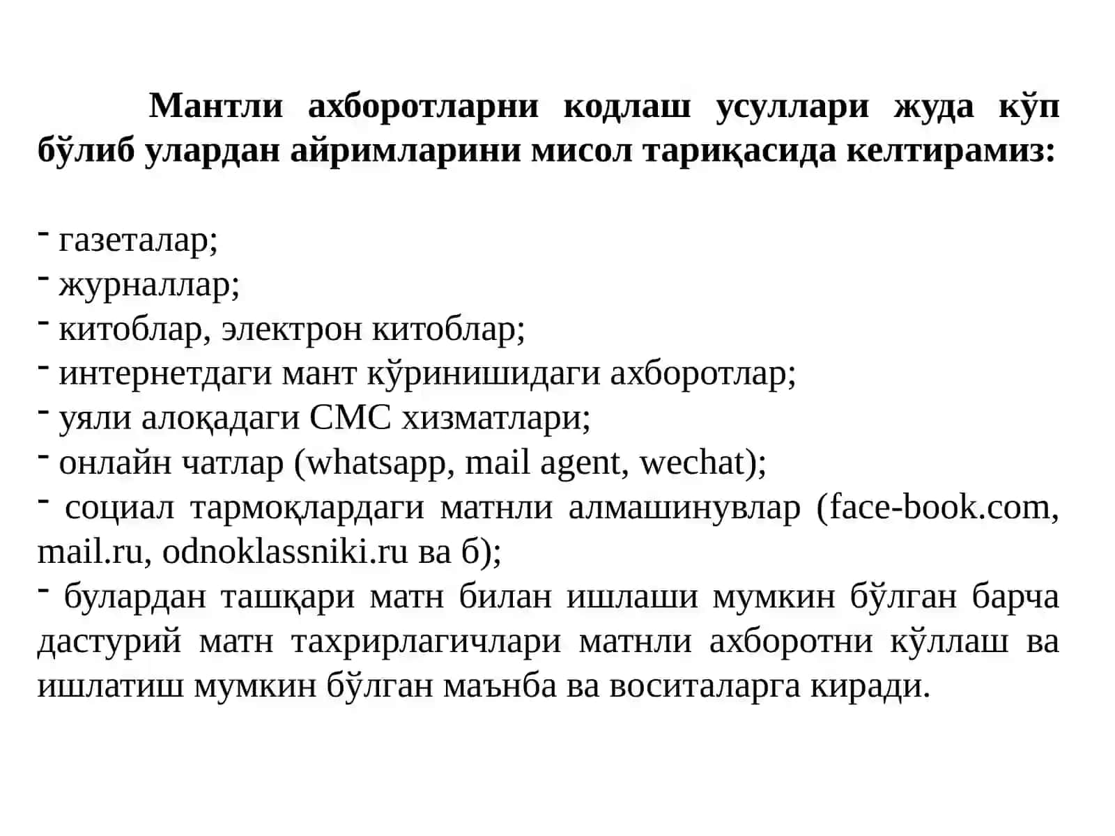 Йўқотишли ва йўқотишсиз сиқиш усуллари. Модемларда сиқиш алгоритмлари 4