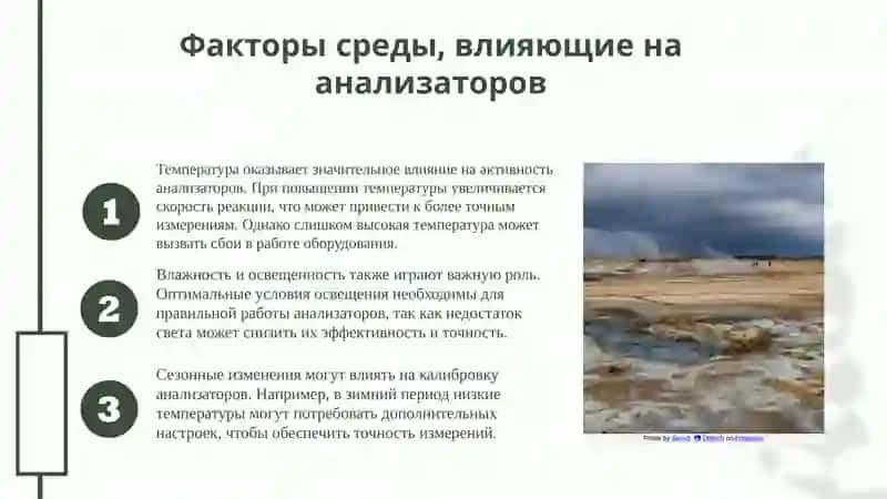 Введение в роль анализаторов 4