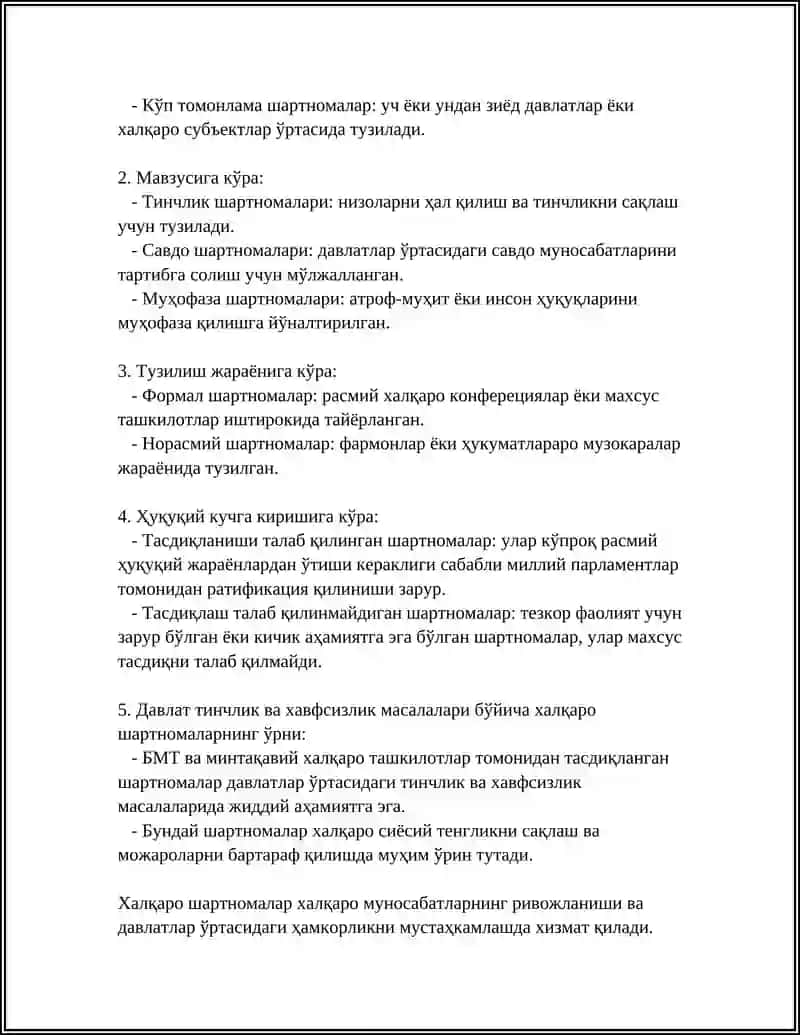 ХАЛКАРО ШАРТНОМАЛАР 4