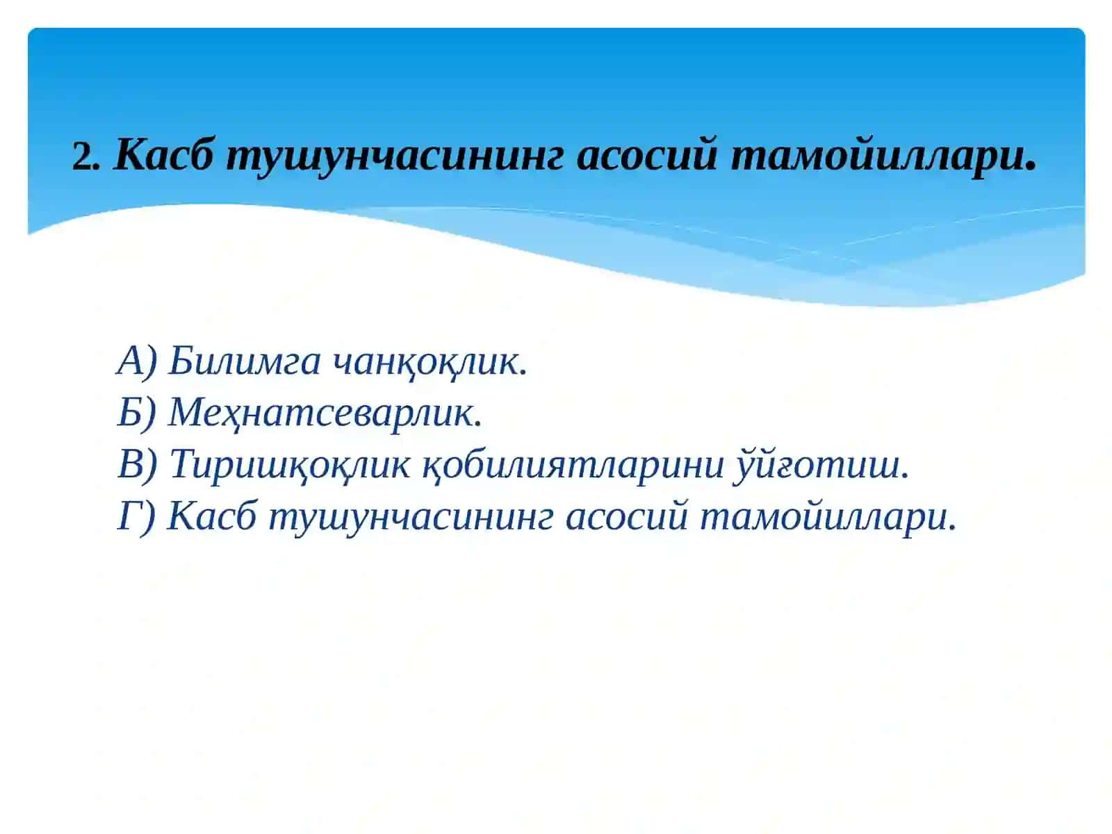 Ёшларни касб танлашга тайёрлашнинг психологик асослари 4