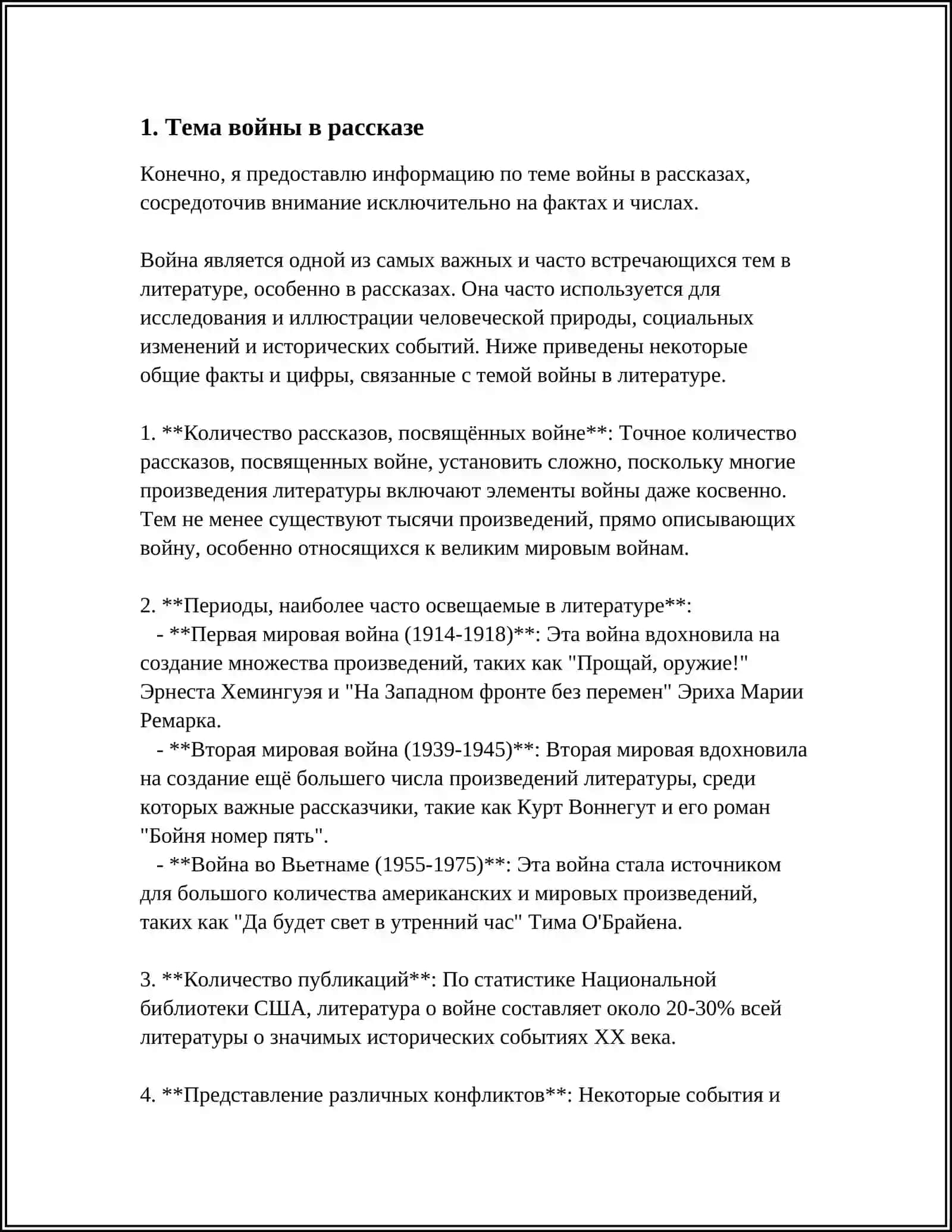 РАБОТА С ТЕКСТОМ. Ч.АЙТМАТОВ "СОЛДАТЕ́НОК" СОСТАВИТЬ "ИНТЕЛЛЕКТ- КАРТУ" 4