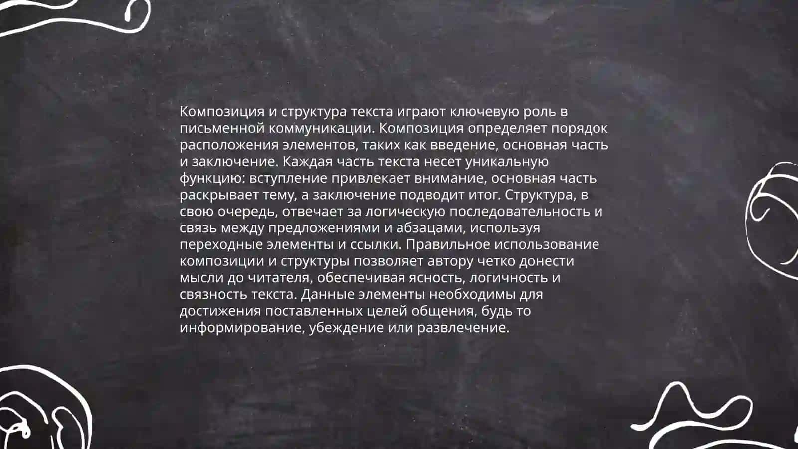 Кретерии художественности литературного произведения 4