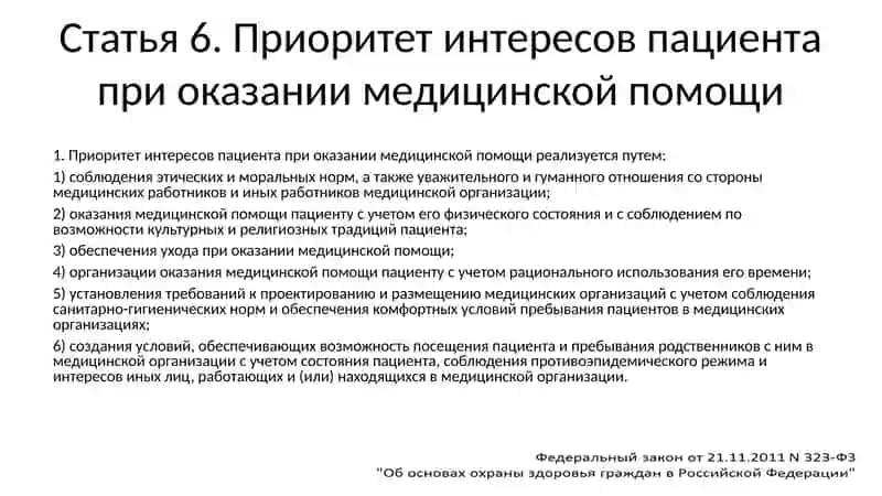 Пациентоцентричностьипациенториентированность:две стратегии для процветания медицинской организации 4
