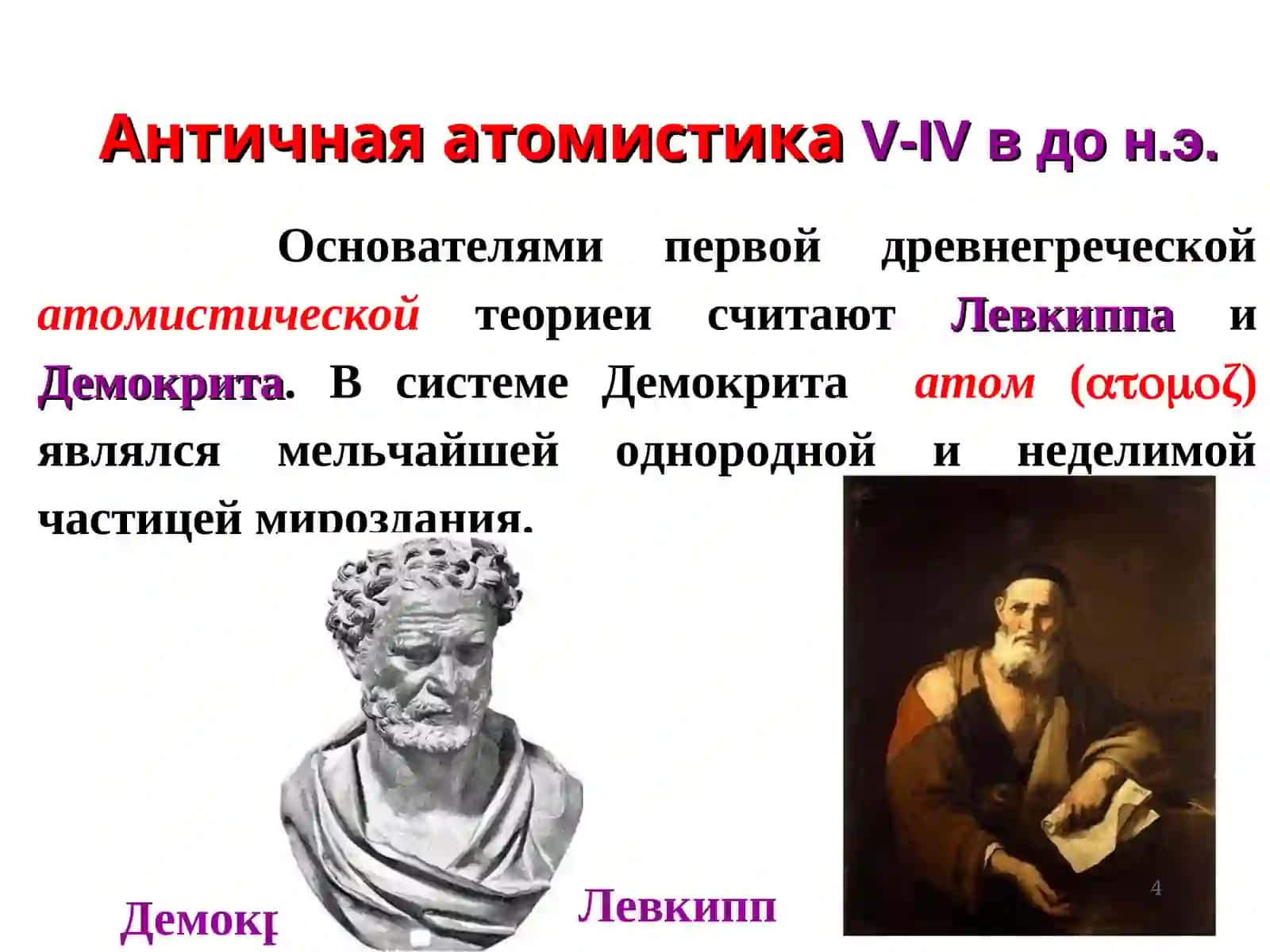 Кимё фанининг асосийқонунлари ва қоидалари 4