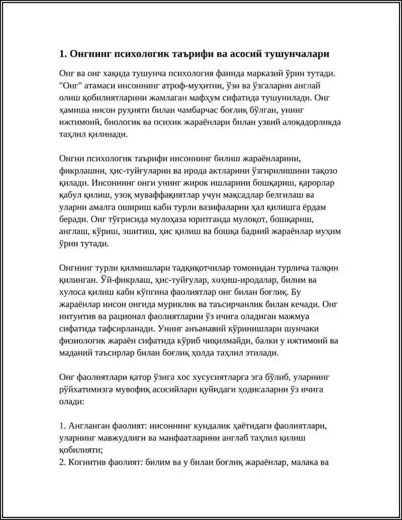 ПСИХОЛОГИЯ ФАНИДАН "ОНГ ХАКИДА ТУШУНЧА ВА УНИНГ ХОССАЛАРИ" 4