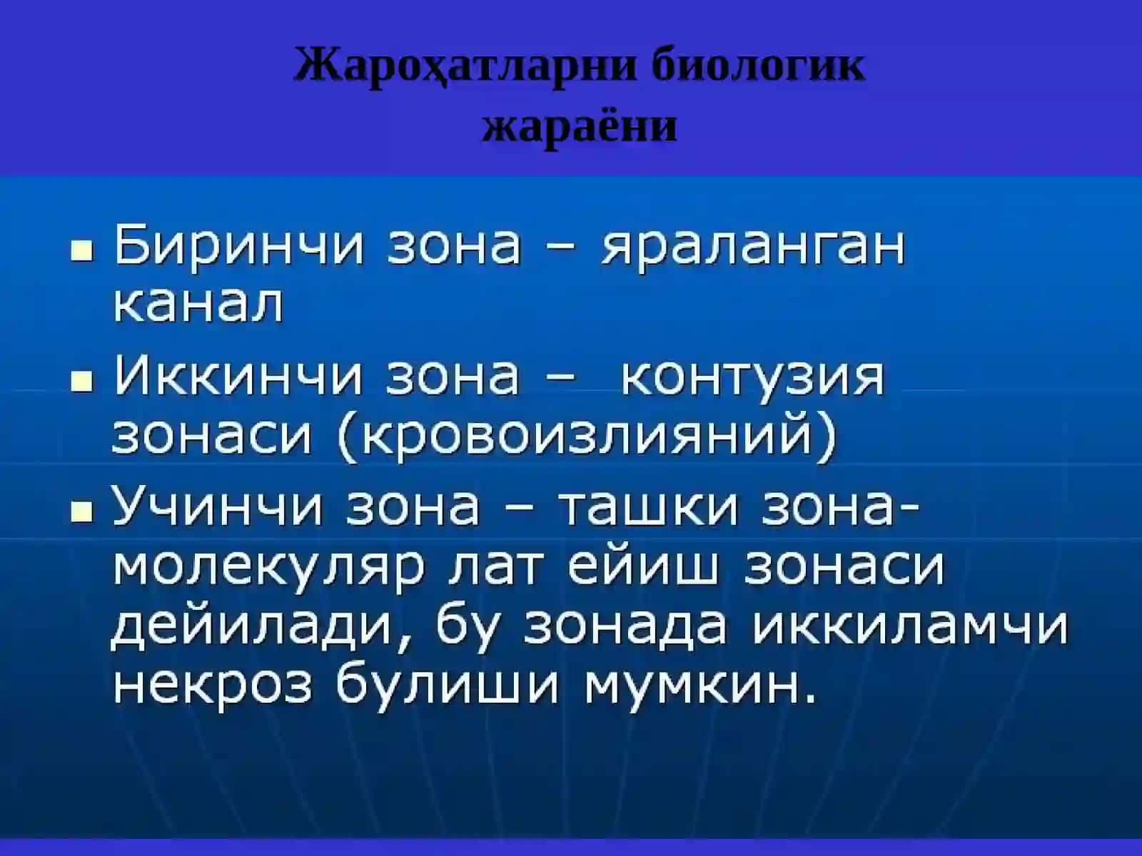 Травматология-ортопедия, нейрохирургия 4