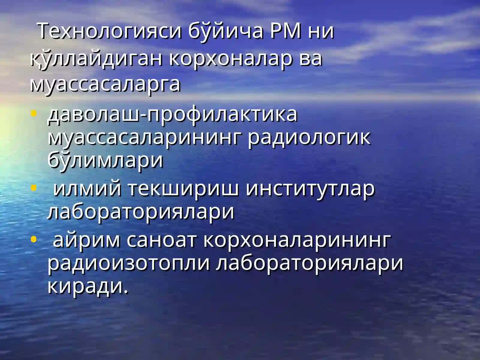 Атроф Муҳитни Радиоактив Ифлосланишдан Муҳофаза Муаммолари 4