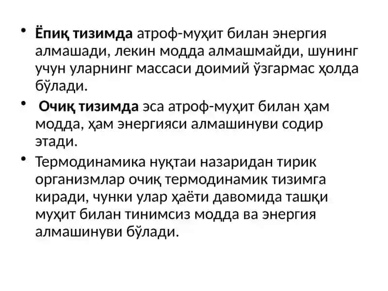Организмнинг энергетик   баланси. Терморегуляция. 4