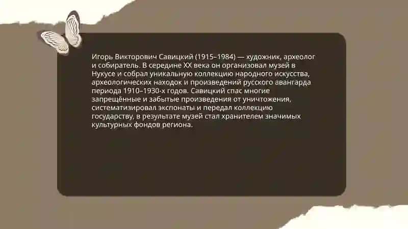 Государственный музей искусств имени И.В.Савицкого 4