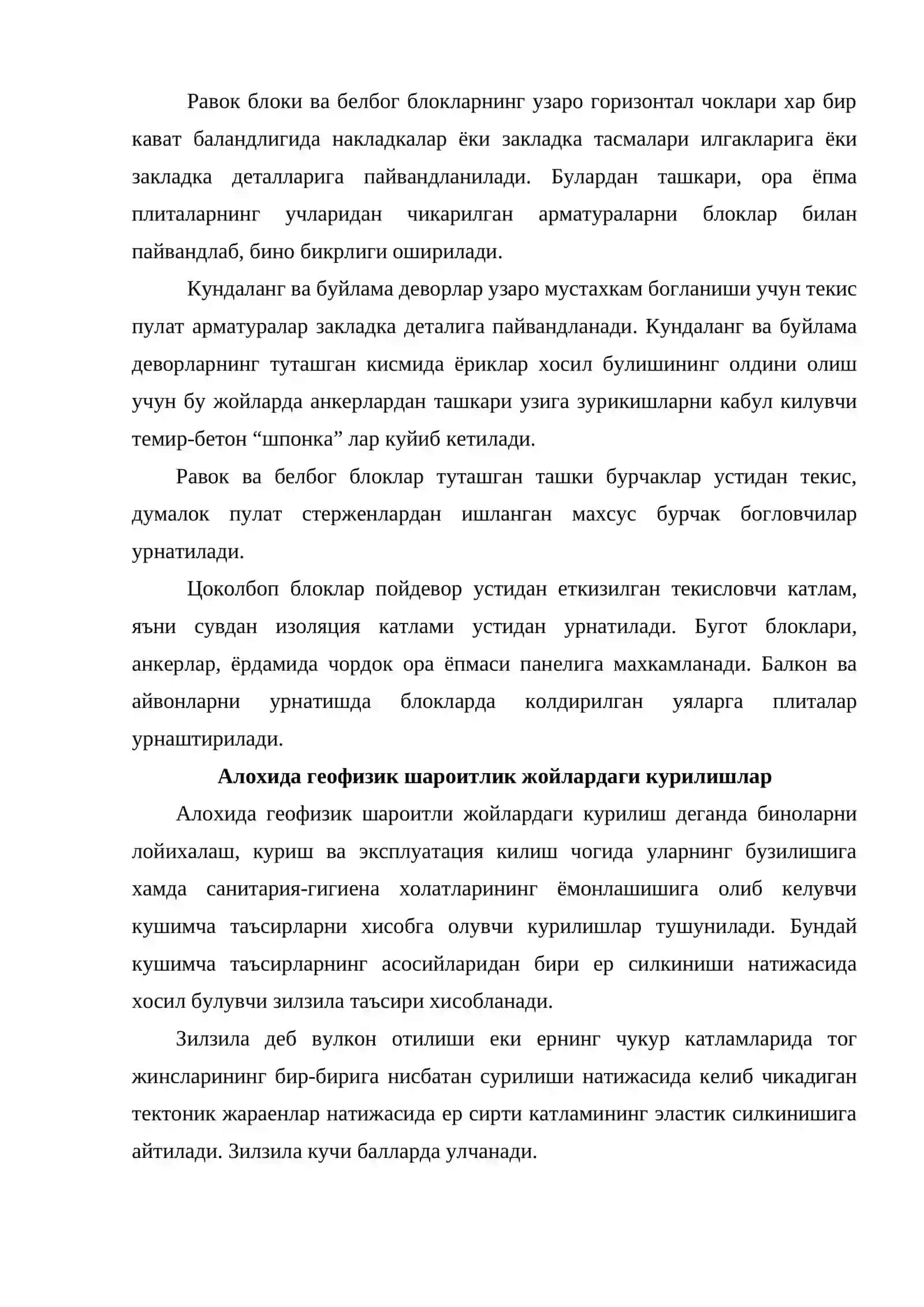 Yirik bloklardan va panellardan qurilgan binolar va ularning turlari 4