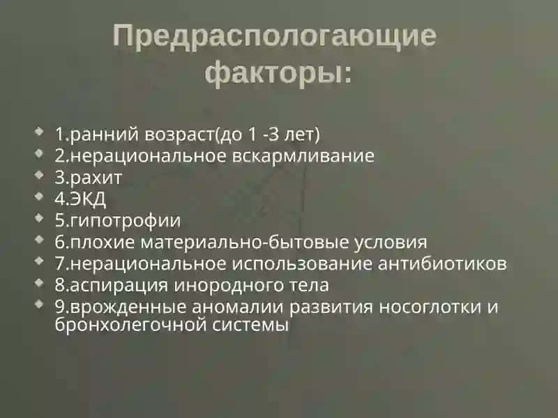 Хроническая пневмония 4