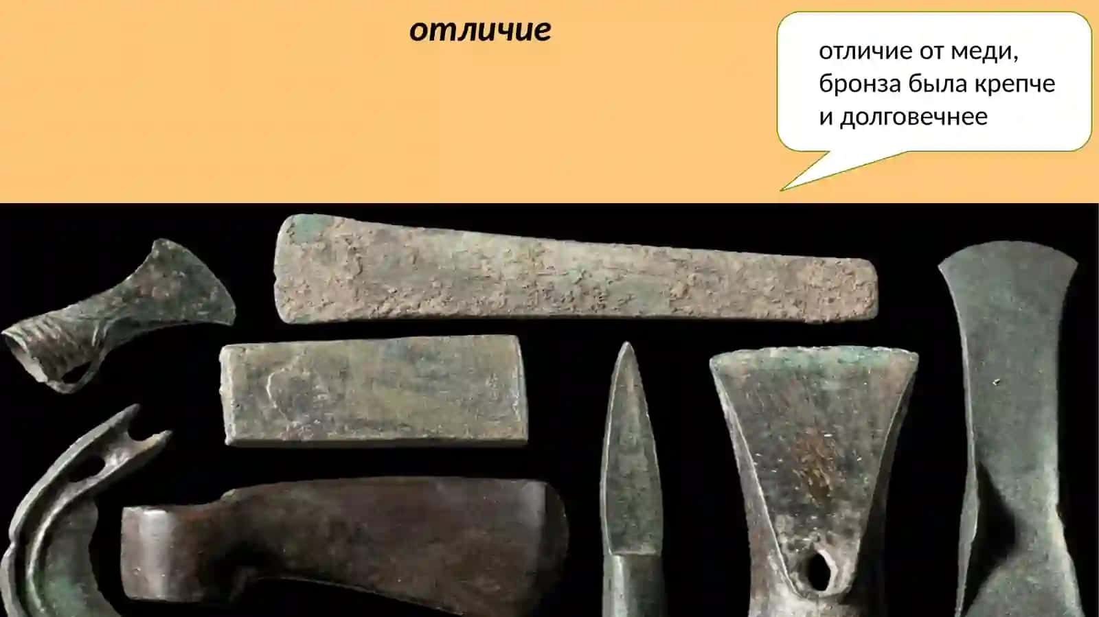Бронзовый век 4