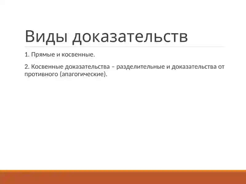Доказательство 4