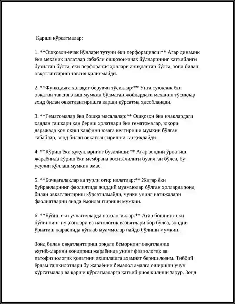 ЗОНД БИЛАН ОВКАТЛАНТИРИШ 4