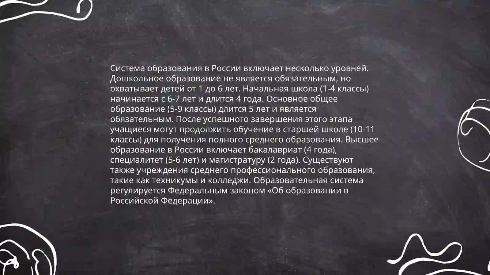 Сисмема образования в Узбекистане 4