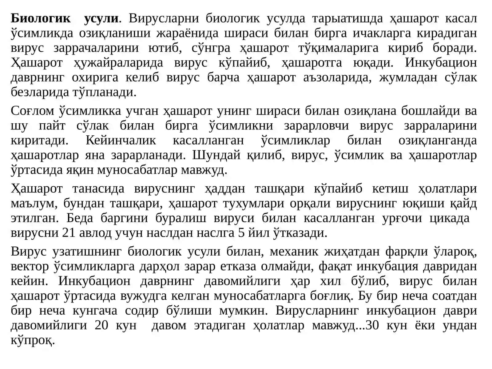 Вирусларнинг тарқалиши 4