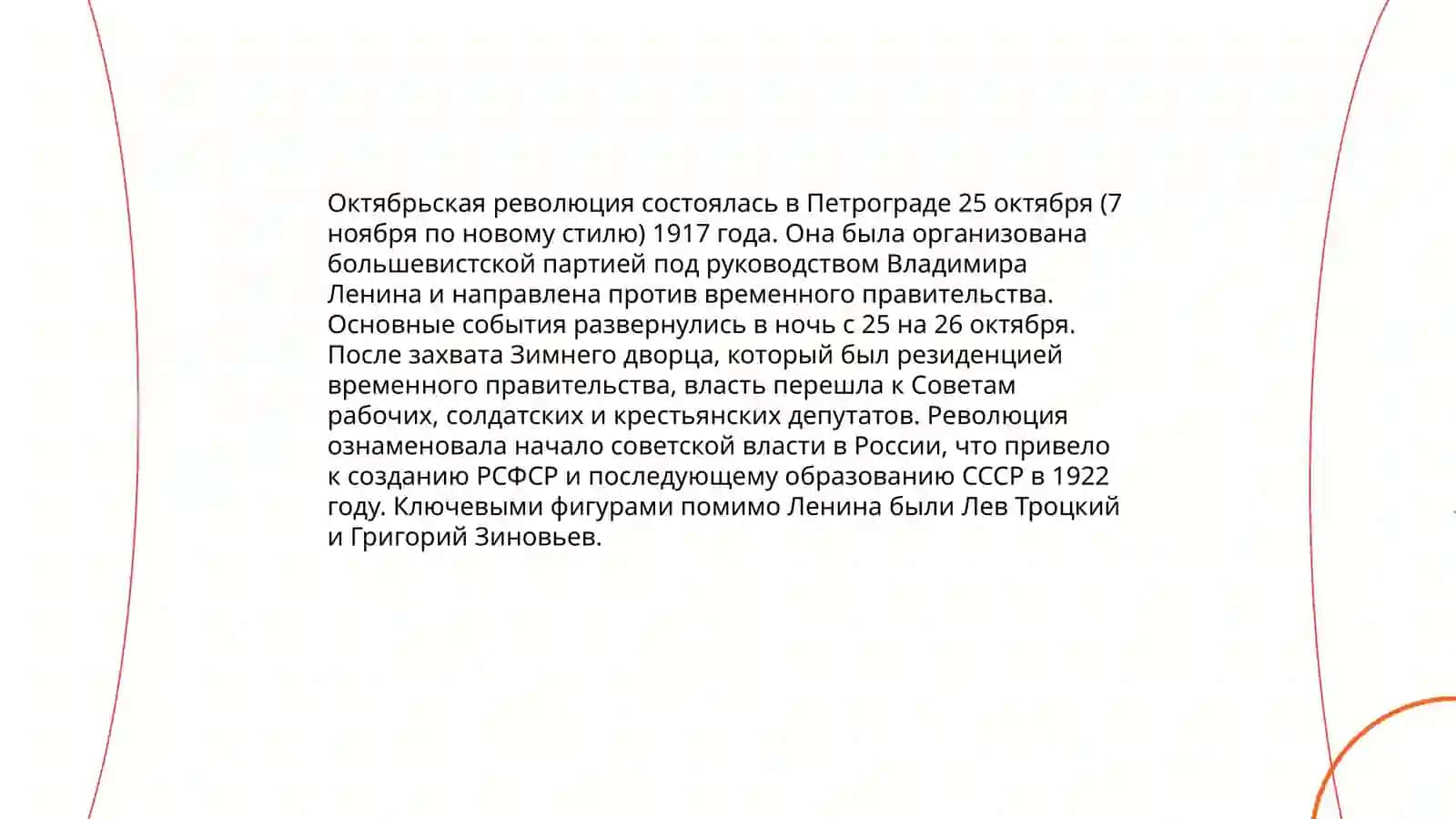 Течение 20ого века 4