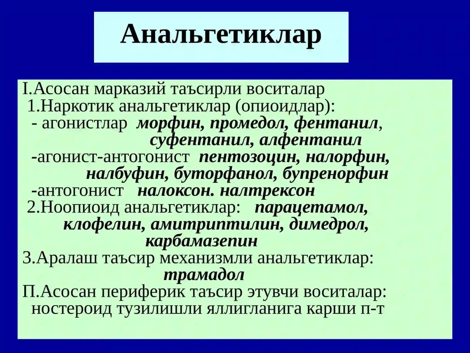 Огриксизлантирувчи воситалар 4