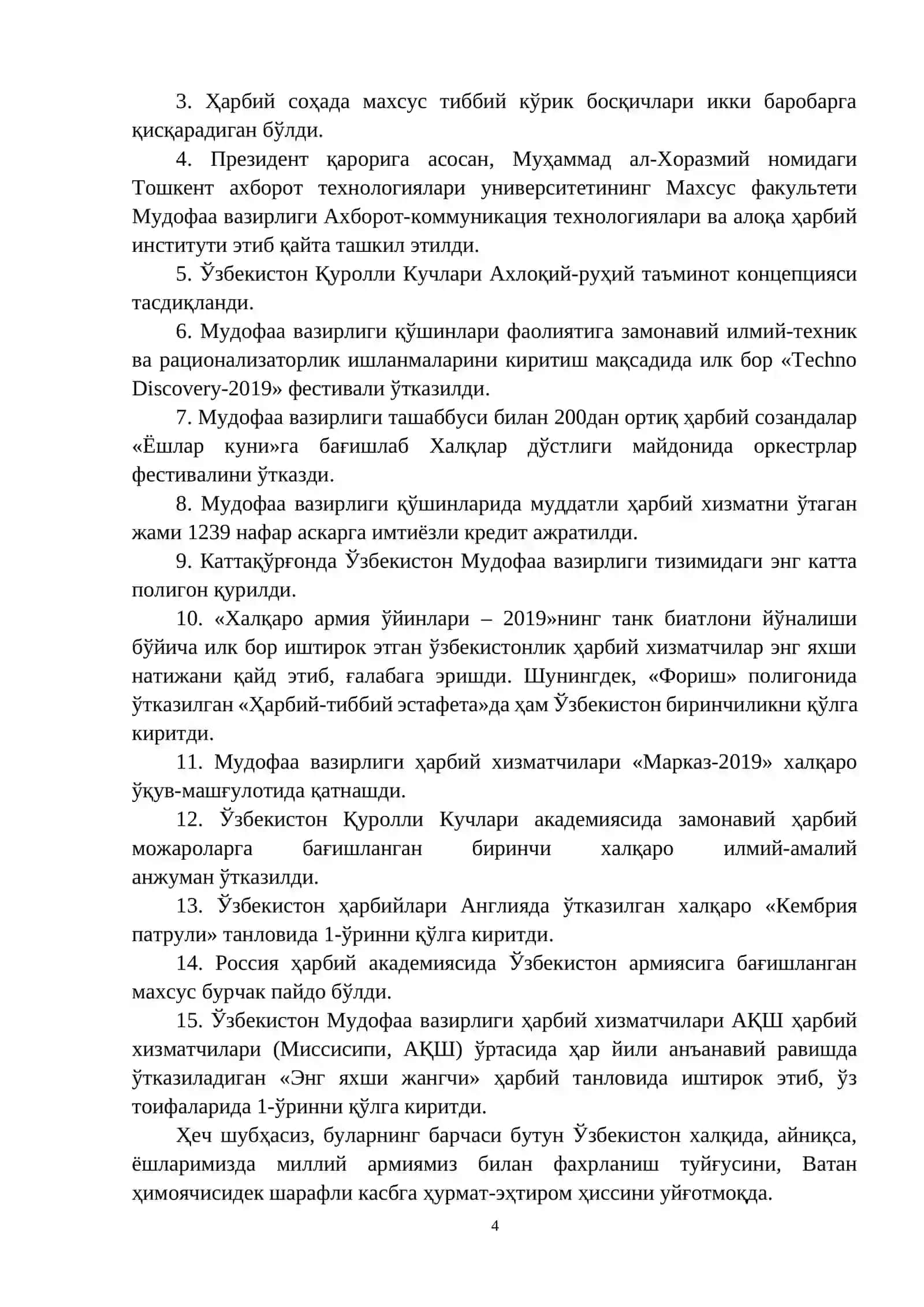 Мардлик – жасорат ва матонат 4