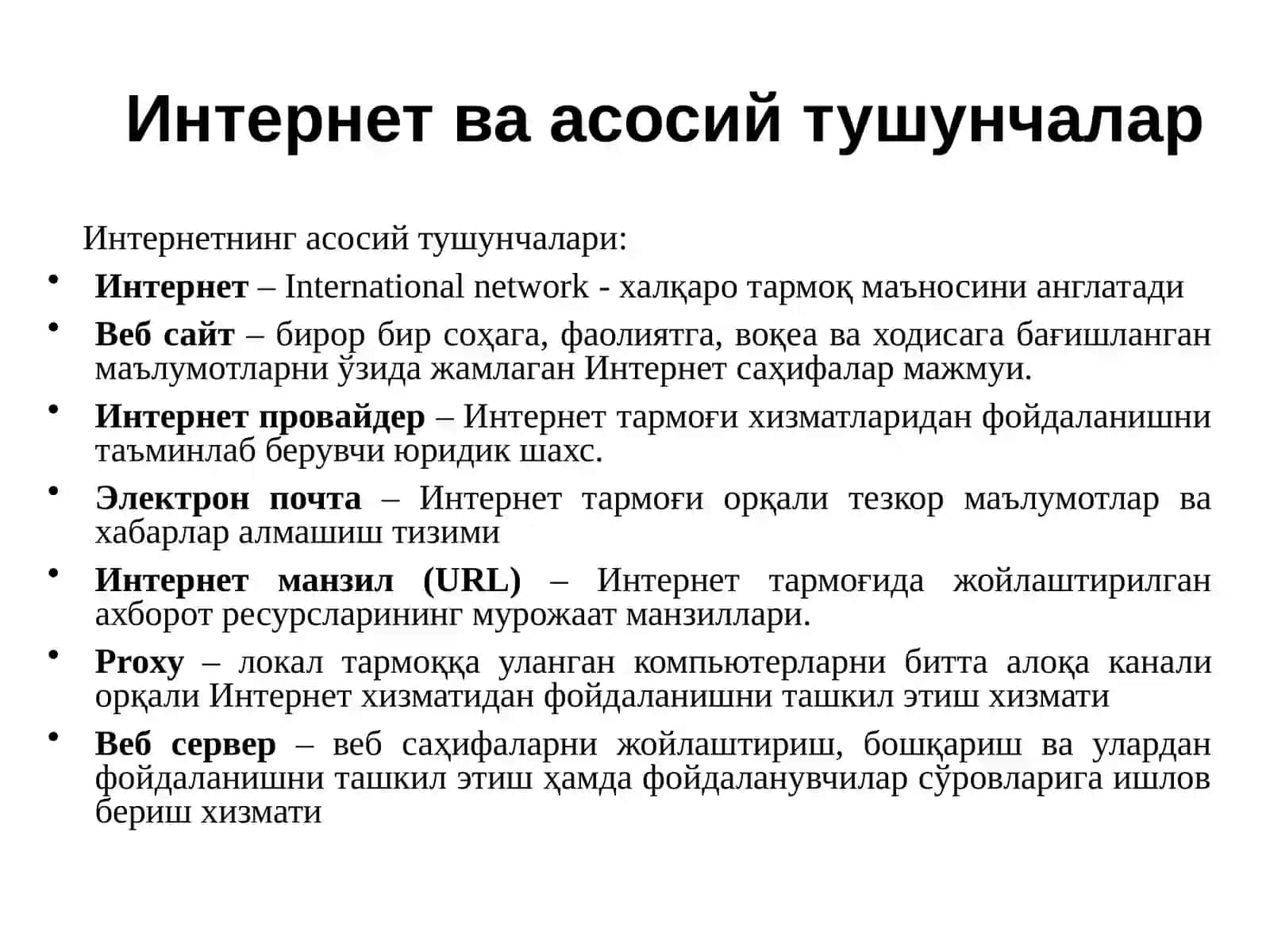 Интернет технологиялари асослари 4