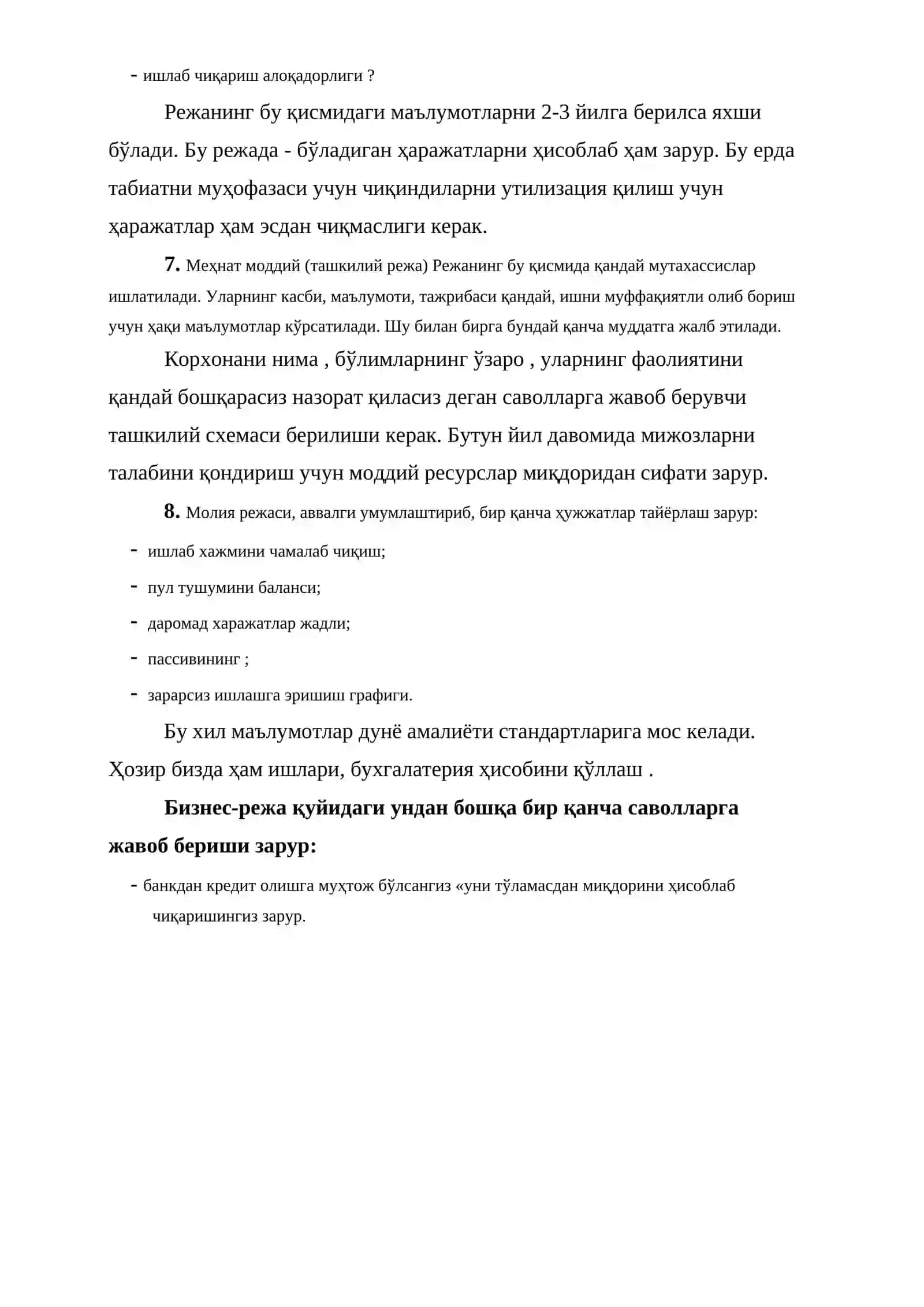 Бизнес режанинг таркибий қисмлари 4