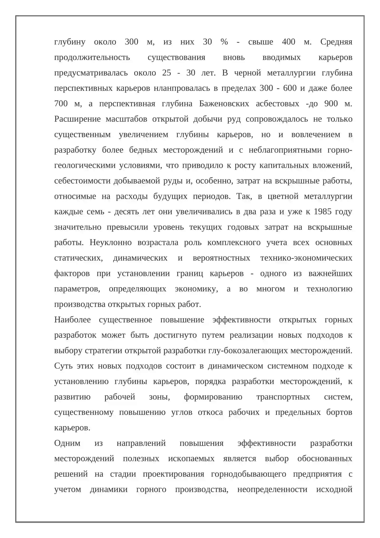 Проектирование границы карьера. Создание рабочей зоны карьера 4