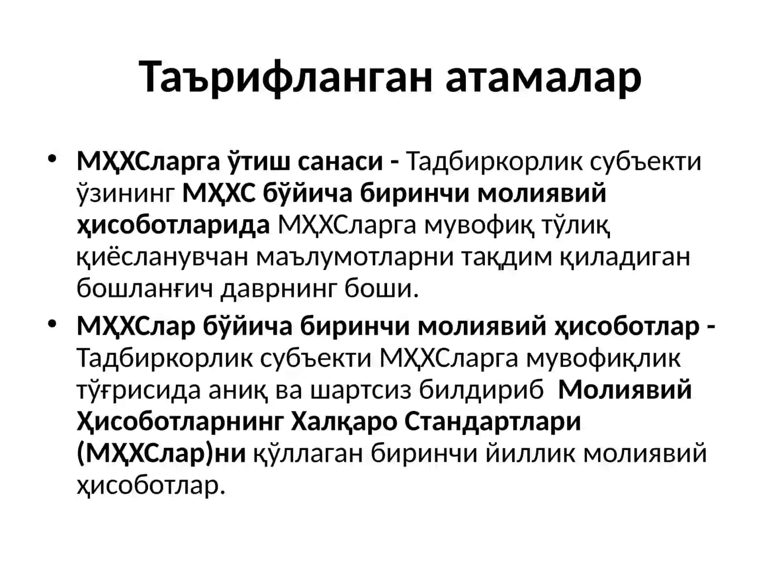 Молиявийҳисоботнинг халқаро стандартларини биринчи марта қўллаш 4