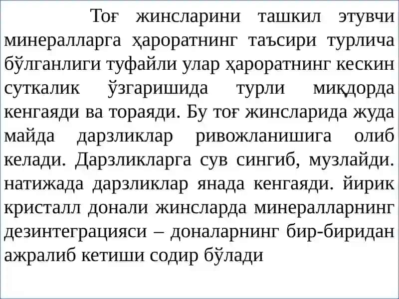 Гипергенез босқичи 4