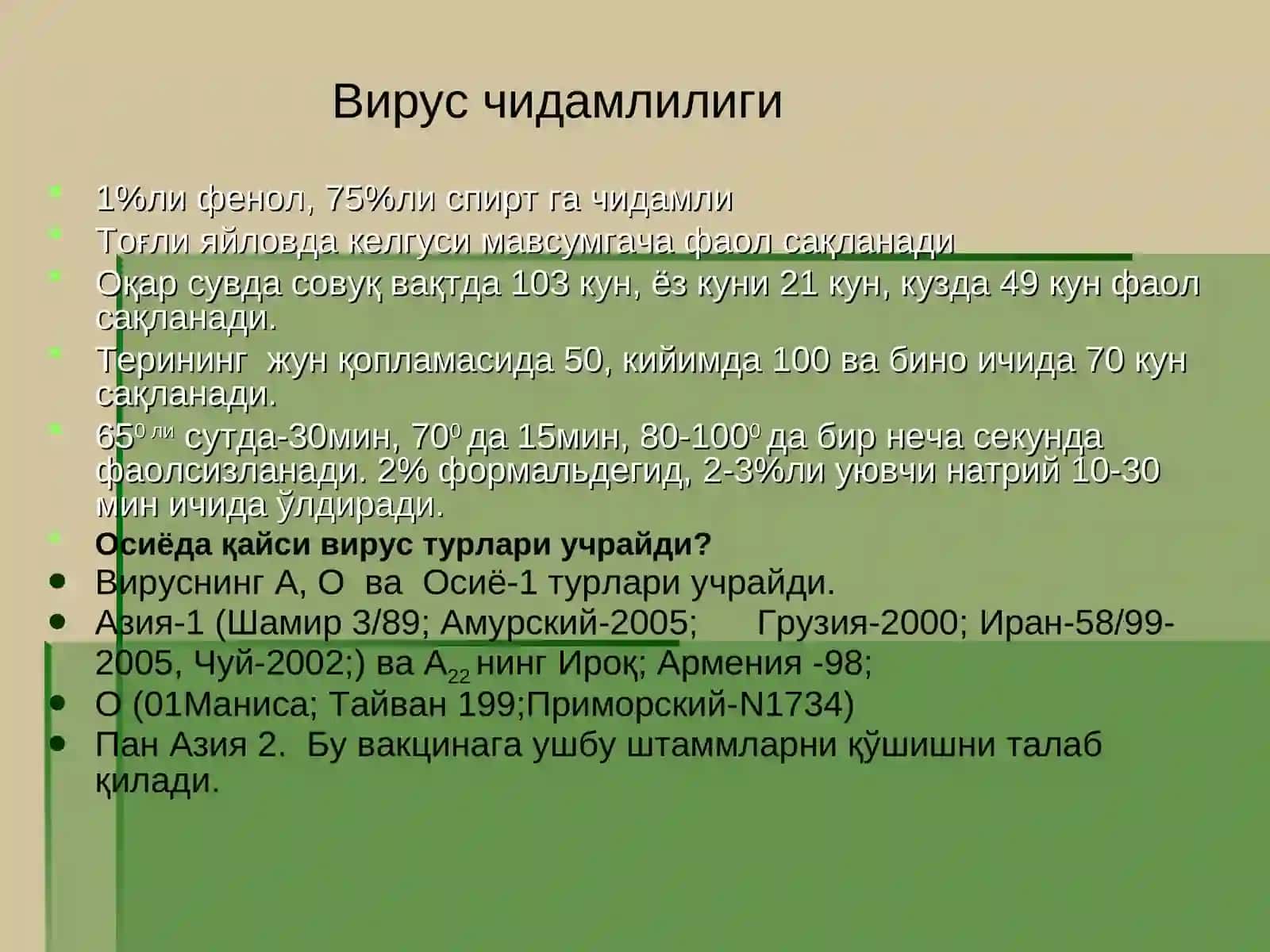 Оқсилкасаллиги ваунга қарши кураштадбирлари 4