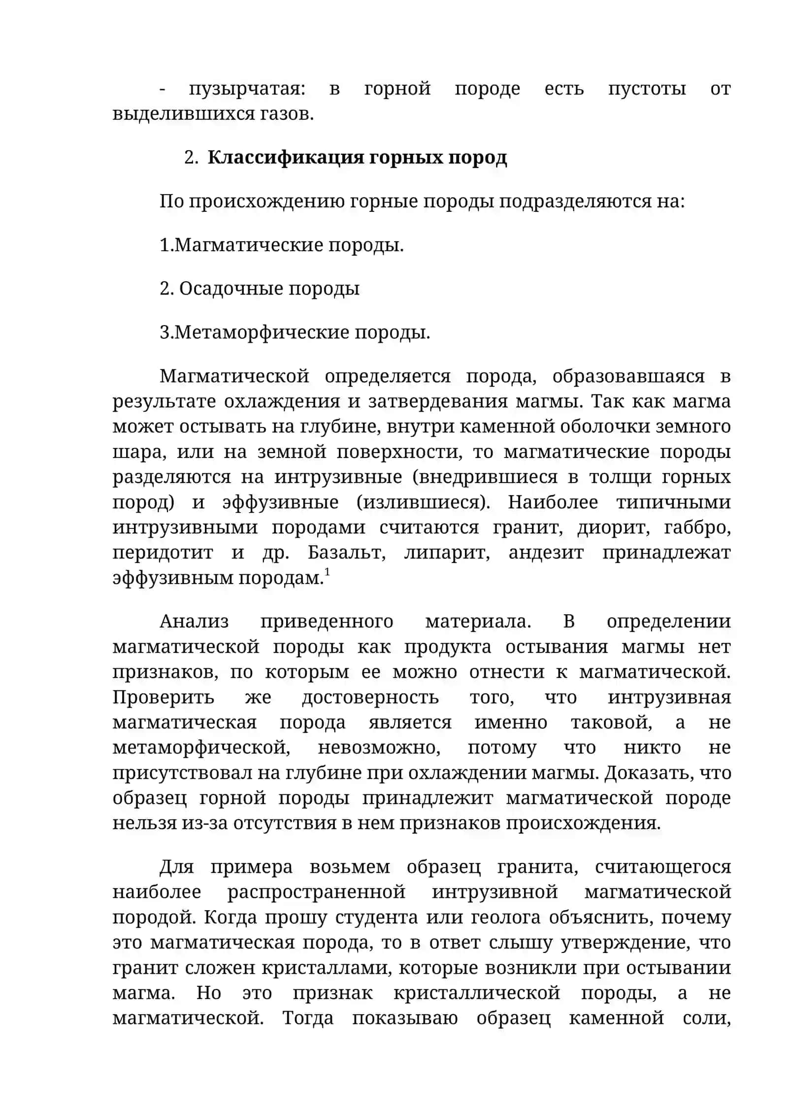 Классификация горных пород по буримости 4