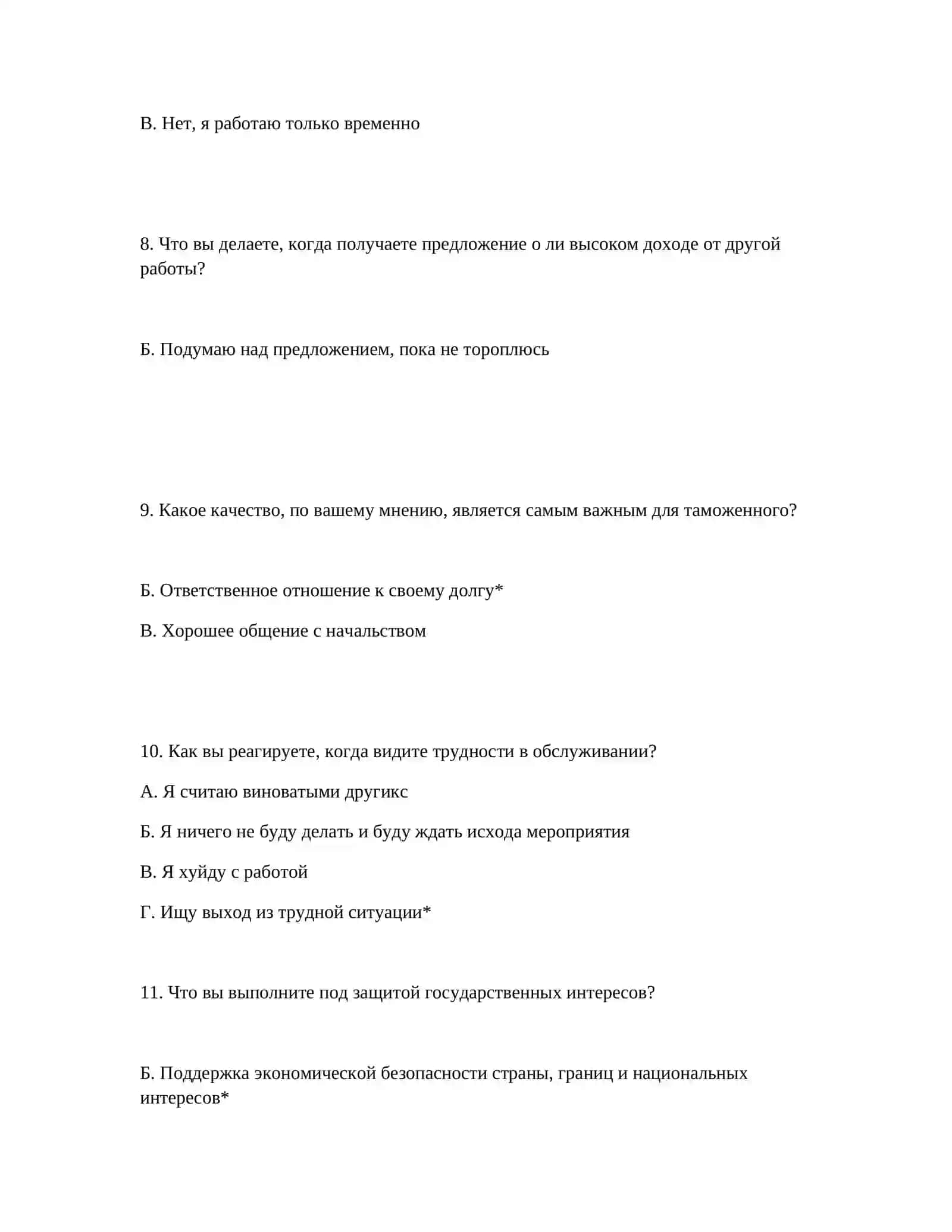 ШАГ 1: ПРОФЕССИОНАЛЬНАЯ МОТИВАЦИЯ И ОБУЧЕНИЕ 4