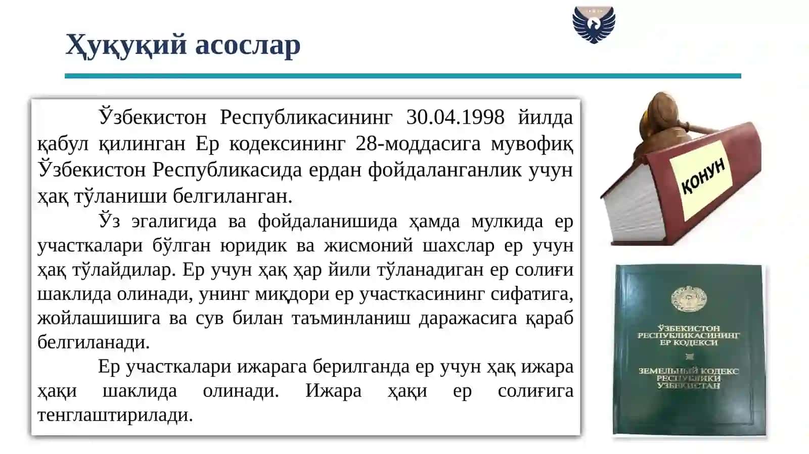 Юридик шахслардан олинадиган ер солиғи 4