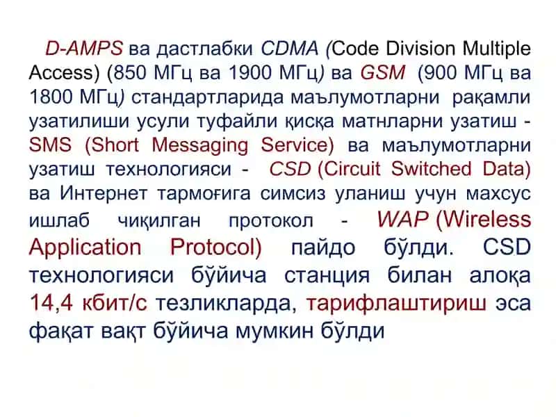 3Gсотали тизимлари 4