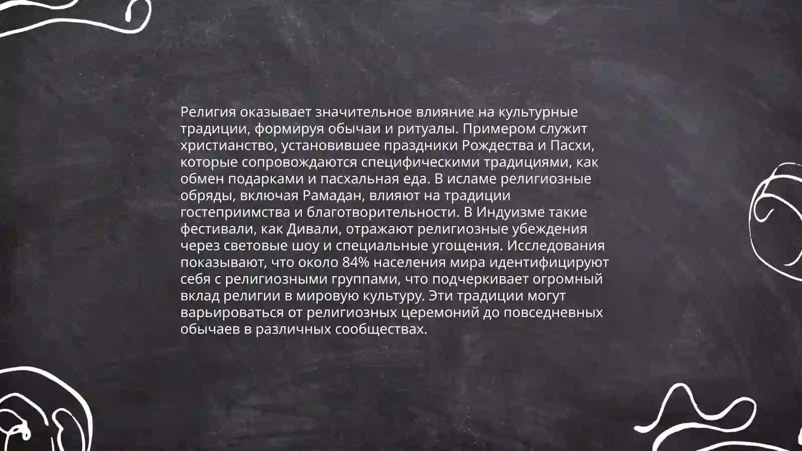 Подготовка видеоролика на тему” общности и различия в культуре народов мира" 4