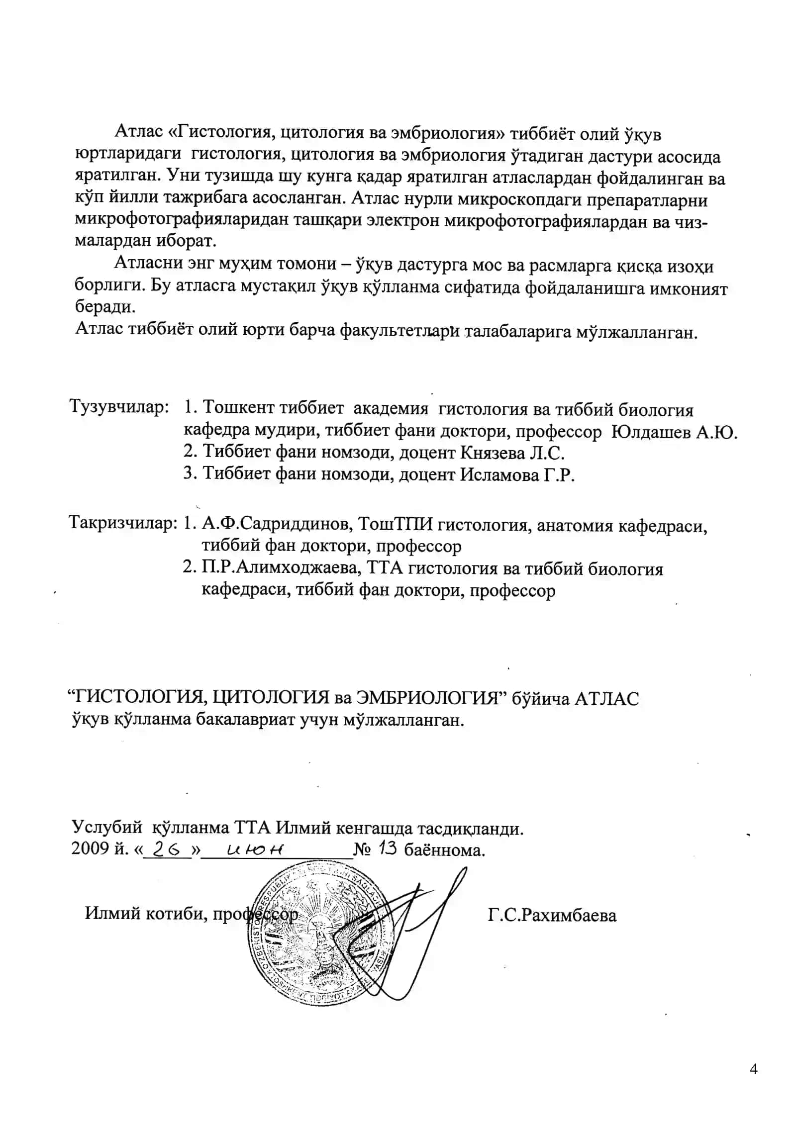 ГИСТОЛОГИЯ, ЦИТОЛОГИЯ ва ЭМБРИОЛОГИЯ бўйича AТЛАС 4