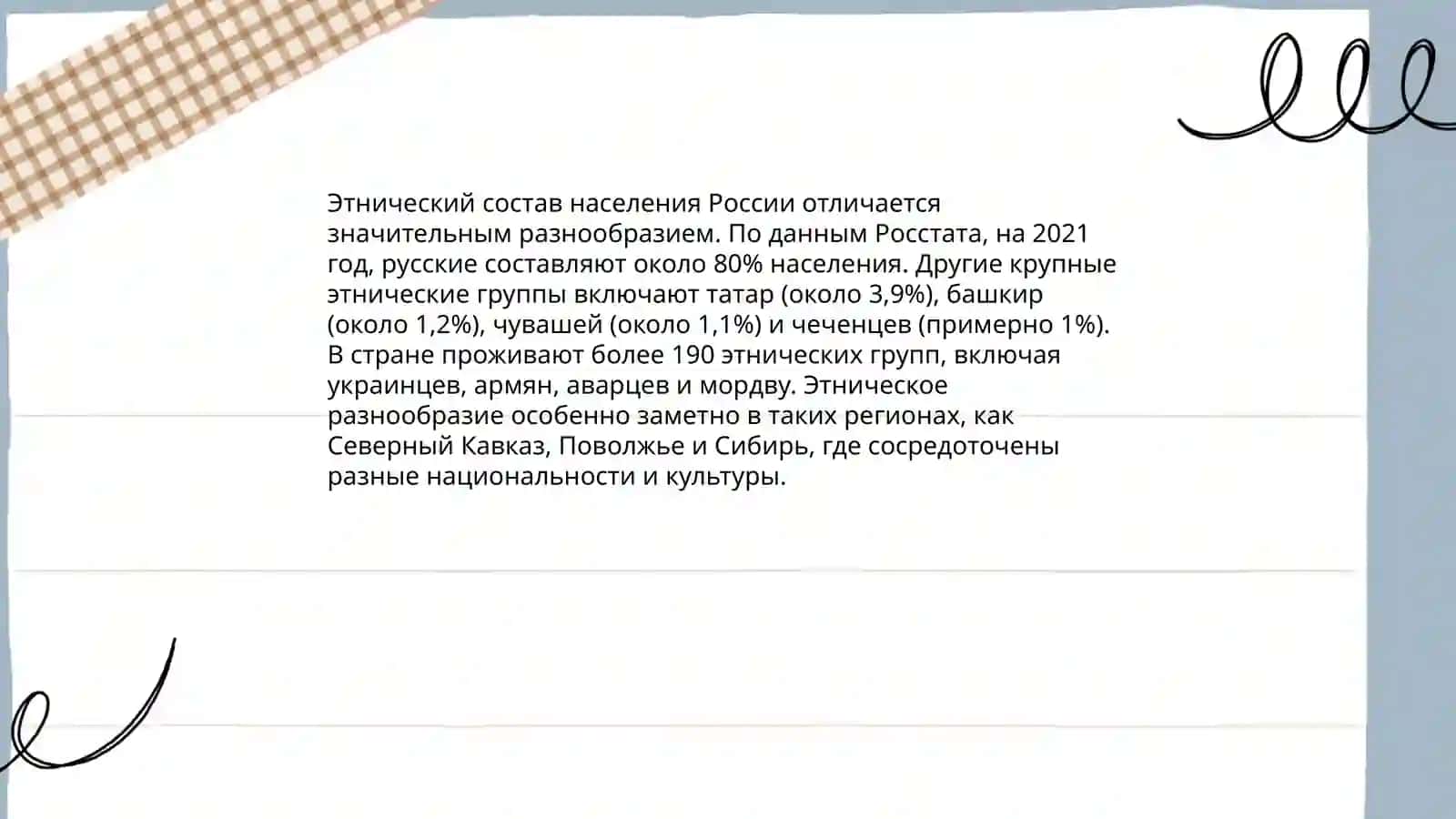Население и административно-териториалное устройство Республики Узбекистан 4