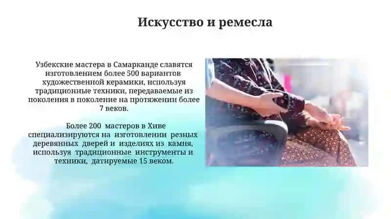 Традиции и обычаи узбекского народа 4