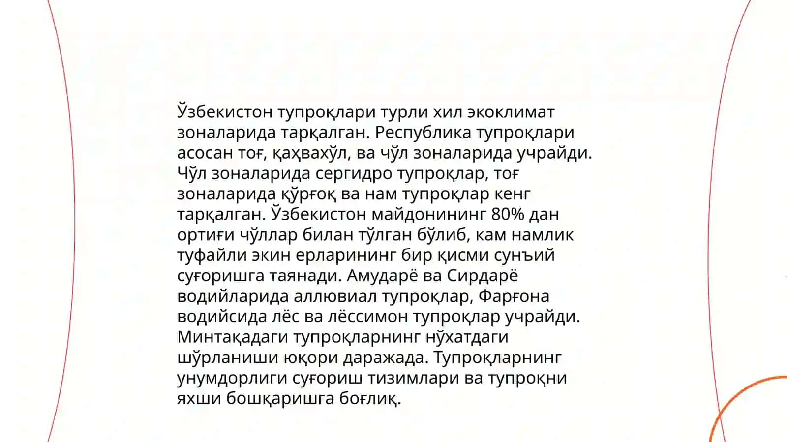 Узбекистонда тупроклар гиографиясини ривожлантириш 4