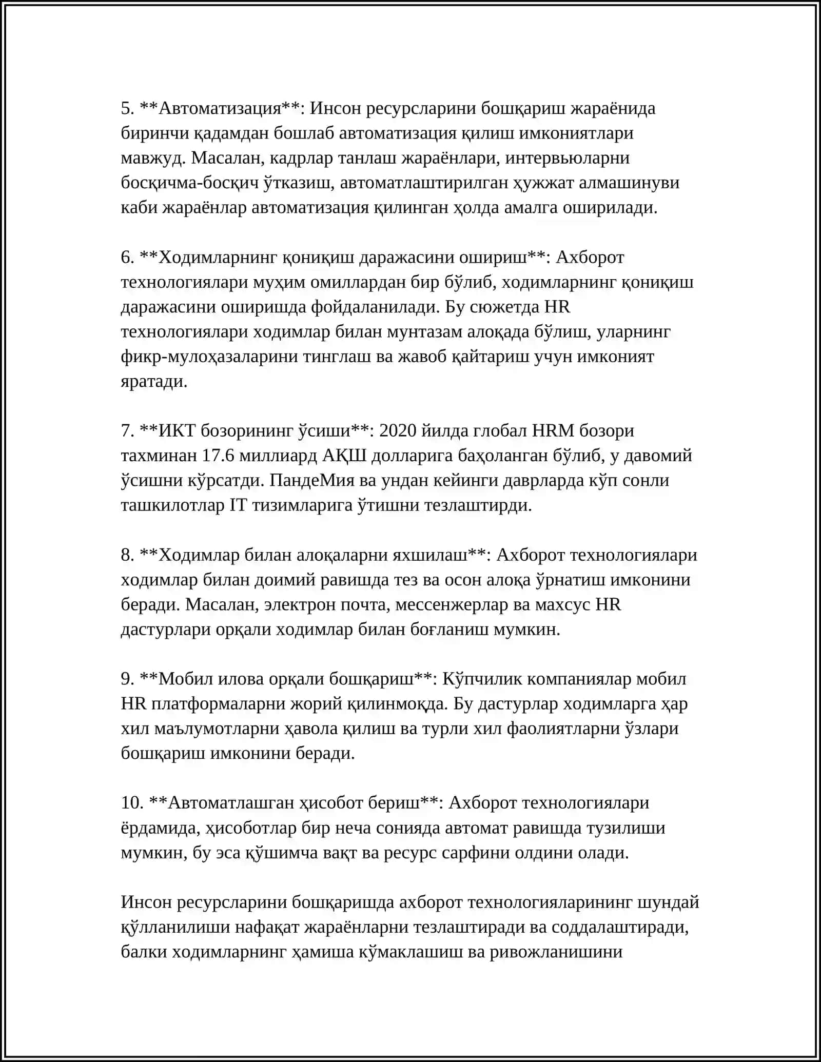 Инсон ресурсларини бошқаришда ахборот технологияларининг роли 4