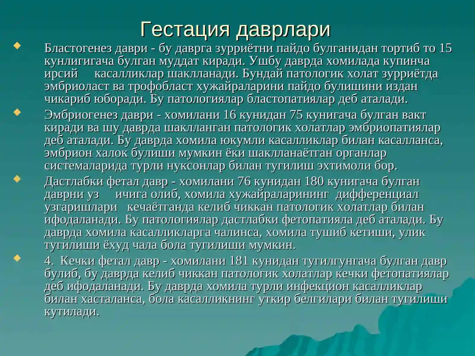 ХОМИЛА ИЧИ ИНФЕКЦИЯЛАРИ 4