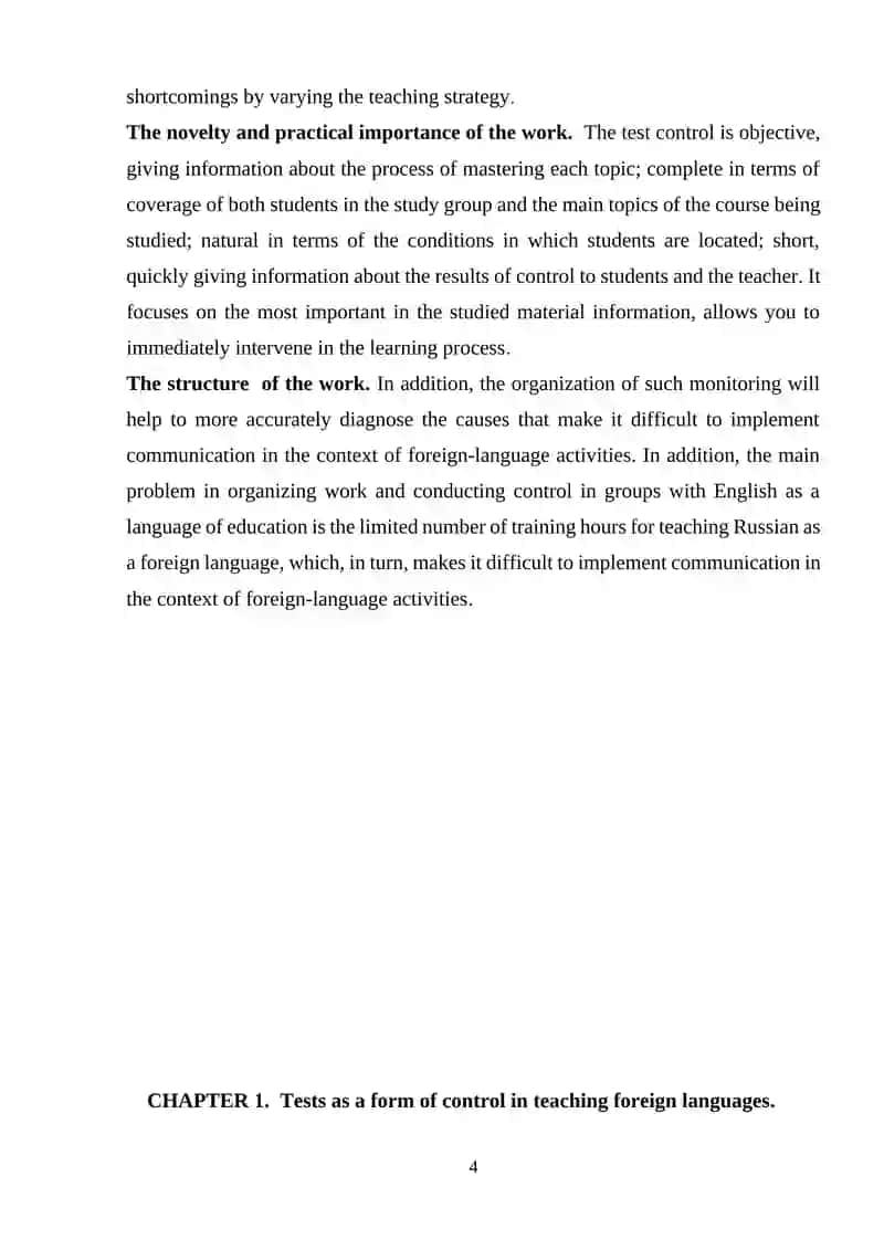 Tests as a form of control in teaching foreign languages 4