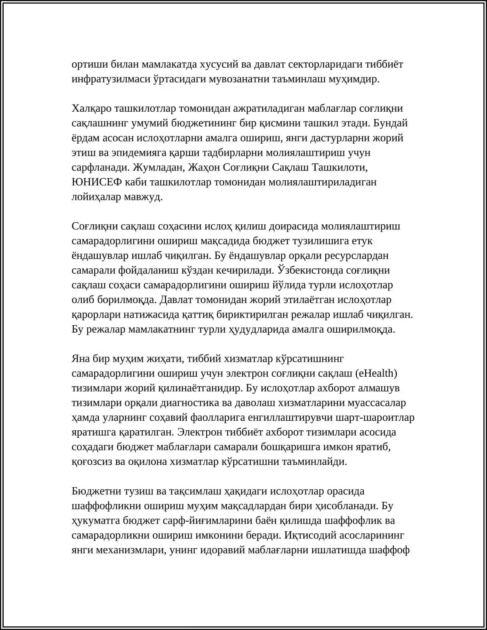 УЗБЕКИСТОНДА СОГЛИК БЮДЖЕТ СИЕСАТИНИНГ ЗАМОНАВИЙ ЙОНАЛИШЛАРИ ВА САМАРАДОРЛИГИ 4