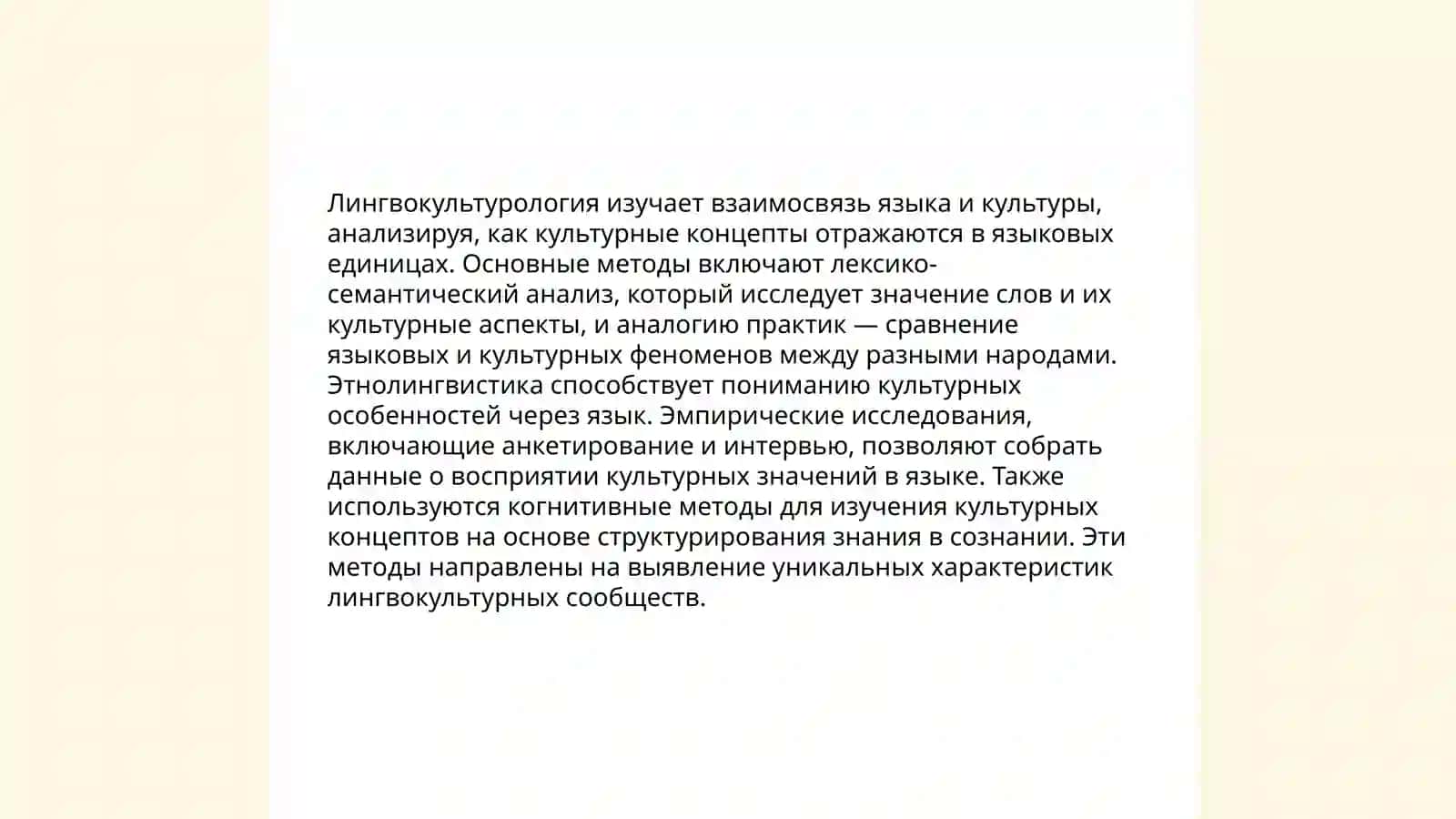 Лингвострановедческие приемы работы с произведениям изобразительного искусство 4