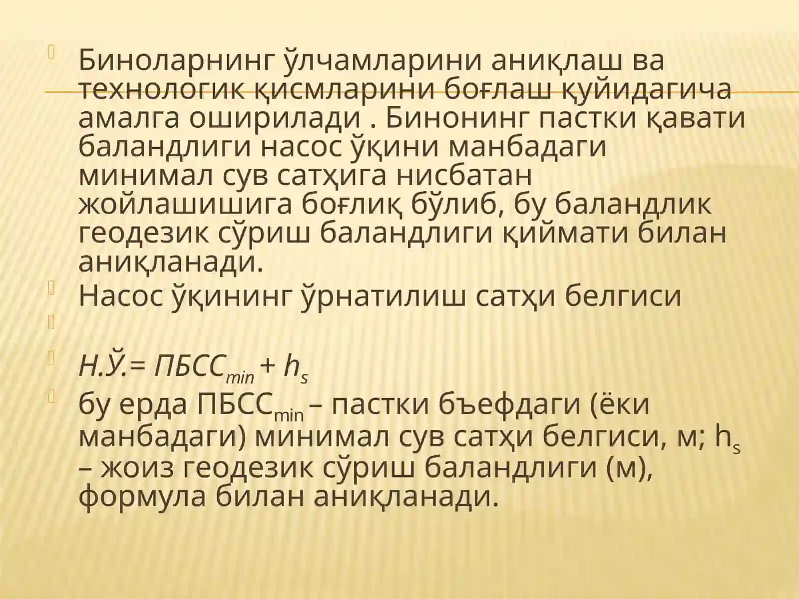 Насос станция биноси улчамларини жихозлар ва хизматчи хоналарини жойлашувига қараб ҳисоблаш 4