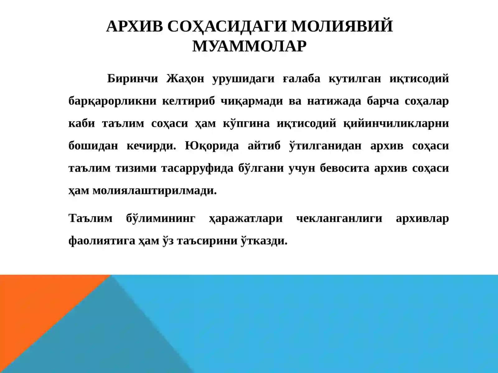 Архивлар фаолияти 4