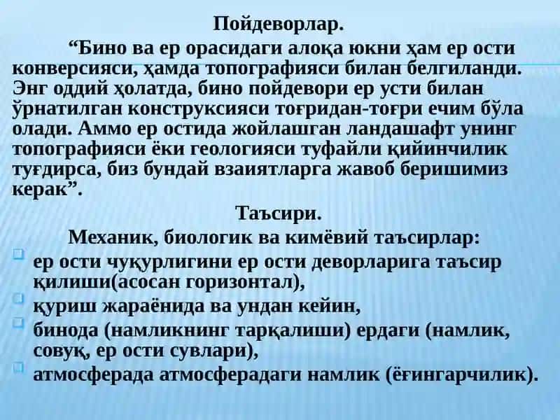 Сув ўтказувчи қувур фундаментини бетонлаш технологияси 4