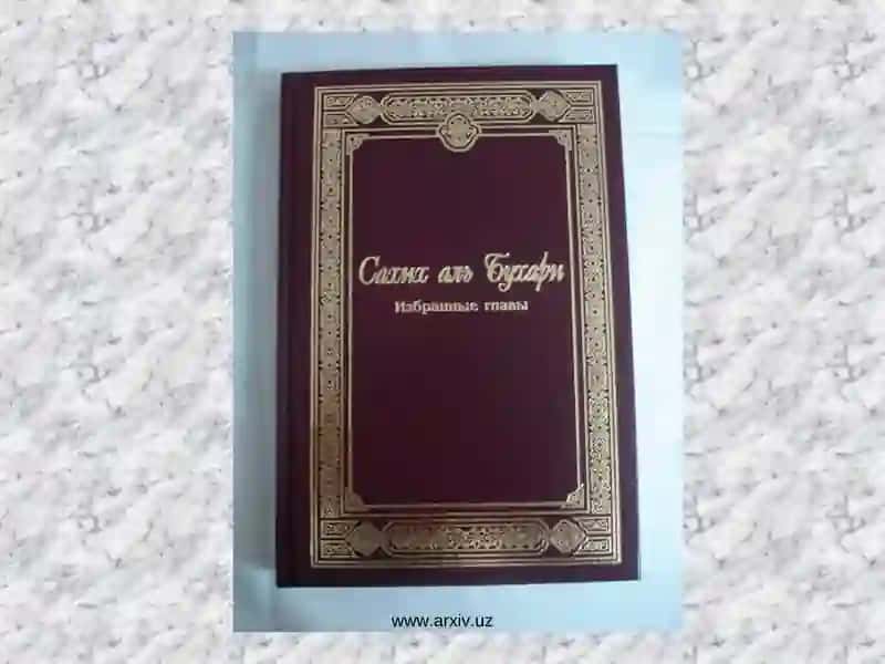 MARKAZIY OSIYODA HADIS ILMINING RIVOJLANISHI, BUYUK MUHADDISLAR 4
