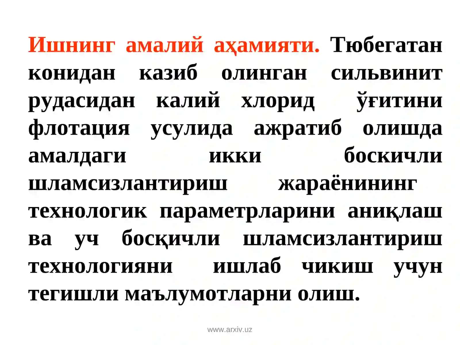 «Сильвинитни уч босқичли шламсизлантириш технологиясини ишлаб чиқиш» (Деҳқонобод калийли ўғитлар заводи мисолида) 4